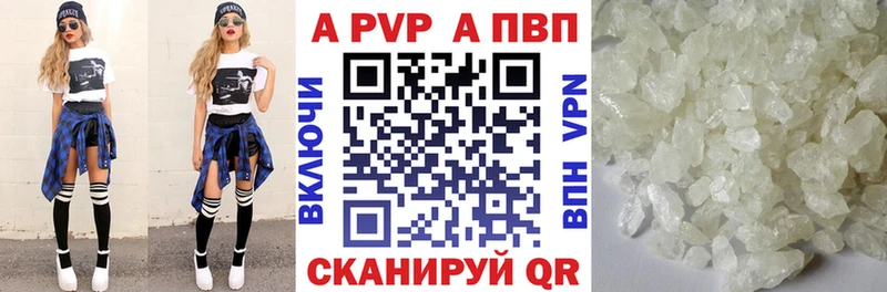 А ПВП крисы CK Мамоново
