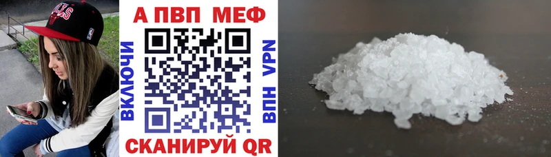A-PVP кристаллы  Мамоново 