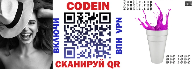Codein напиток Lean (лин)  наркотики  Мамоново 
