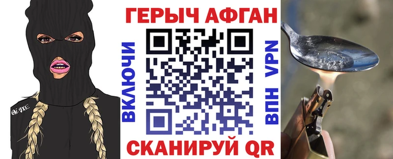 ГЕРОИН VHQ Мамоново