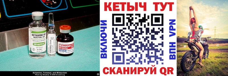 Кетамин ketamine  Мамоново 
